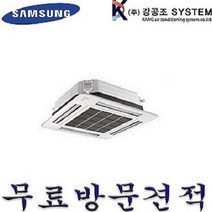 삼성 인버터 시스템에어컨 냉난방기 천장형 6평 8평 10평 15평 23평 30평 40평 AC130RA4PBH1SY 36평, LG, 8평 / TW032U2S /  1WAY