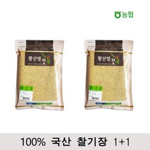 농협 국산 찰기장 (기장쌀) 1kg (500g+500g), 1개