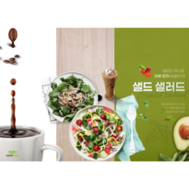 안산샐러드정기배송 8주 40일 매일배송 5% [ 안산일부 정기배], 17~18시, B
