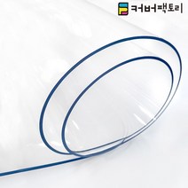 커버팩토리 주문제작가능 에코투명매트 책상 식탁 테이블 매트, 투명매트3mm