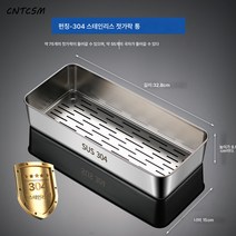 CNTCSM 304 스테인레스 스틸 식기 세트 퀵볼 수저통 수납 수저 소독장 가정용 주방 물빠짐 수저통, 라지 수저통 [뚜껑 없음], 1개