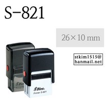 샤이니 스탬프 개인명판 (S-821) 26*10mm 주문제작, 청보라색 잉크(테두리 있음)