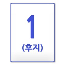 <당일출고>A4라벨 1칸(후지) 100장, 단품” class=”wr-img”></a></div></div></div></div><div class=