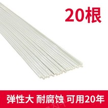 비닐하우스파이프 파이프 하우스 골조 타원형 농장, 뿌리 20개(자작 채소 밭), 5mm직경1.5미터길이(0.7-0.9미터)