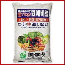 비료20kg - 원예비료 복합비료 밑거름 과수전용 고추 배추 마늘 양파 대파 사과나무 배나무 복숭아나무 전용 비료 유기질 탑원예, 비료20kg(3포)