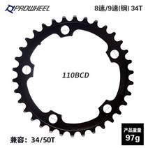 자전거 Chainwheel 110BCD 130BCD 크랭크 타원형 라운드 34T 39T 50T 53T 좁은 와이드 체인 휠로드 링, 5 Claw 34t steel