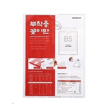 게시판 ( 아크릴 부착용꽂이판 B5_98579EA, 쿠팡 본상품선택