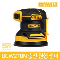 디월트 DCW210N 충전 원형 샌더기 샌딩기 베어툴 본체