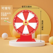 룰렛돌림판 게임 행사용 게임용, 30cm 레드