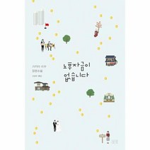 노후자금이 없습니다, 상품명