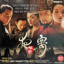 중고VCD) 야연 (The Banquet) - Video CD(2CD)