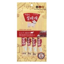 소고기 눈건강 4入 4개 애견간식 강아지간식져키 칭찬