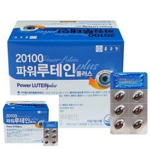 종근당 20100 파워 루테인 플러스 루테인추천 눈영양제추천 눈건강영양제