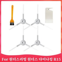 저렴한 자동 로봇 무선 유리창 청소기 원더스리빙 원더스 다이니다 r15 yn king r15 r-r- s2- yn king-r15 로봇 진공 예비 부품 메인 사이드 브러시 h, 세트 d