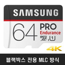 삼성전자 아톰골드EQ3000D plus 메모리카드 MLC방식 4K 64GB 어댑터포함
