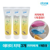 애터미 프로폴리스 치약 200g 3개(치약짜개 1개증정), 3개, 200ml