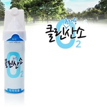 작업장 등산 운동 휴대용 산소 산소캔 산소통 캔산소, 산소캔(신형) (648ml)