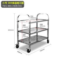식당 주방 서빙 이동식 운반카트 3단 스테인리스 서빙카, 공식 규격, E