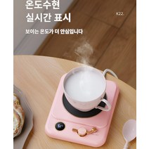 가정용 물컵 전기컵 보온 컵 받침 보온 전열 가열하다 가정용, 하얀색