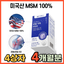관절염 무릎 어깨 뼈 허리 손가락 뼈시림 호관원 성분비교 퇴행성관절염 에좋은 영양제 식약처 기능성 인정 식이유황 연골 msm 엠에스엠 최대함량 치료제 대용량 천관보 대체식품, 60정, 4개
