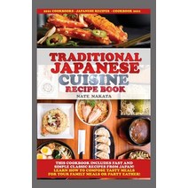 (영문도서) Traditional Japanese Cuisine Recipe Book: This Cookbook Includes Fast and Simple Classic Reci... Hardcover, Nate Nakata, English, 9781802674675