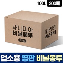 평판 100L 300매 비닐 봉투 쓰레기 분리수거 재활용, 청색