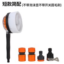 자동차 세차용품 셀프세차 브러시 휠 세차도구 세차장 실내세차 자동차세차 세차 유물 셔닐 자동 회전 세차 브러시 물총 가정용 물 브러시 고압 물 부드러운 머리 도구 플러시, 브러시 스위치 없음 거품 냄비 없음으로 간단한 스