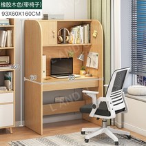 가정용 1인실 독서실 책상 프리미엄 스터디룸 책상 의자 세트 자습 수능 테이블, 93cm 고무 나무 색상 + 의자 책장 수납