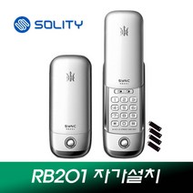 라오나크 ARK710 RB101 디지털도어락 현관문도어락 현관문번호키, 자가설치, RB201 실버 터치키4개