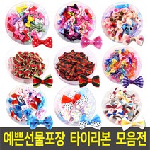 타이리본/체크/땡땡이/큐빅/츄리리본/장식리본/선물포장-10종, 투톤타이리본