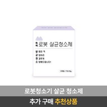 샤오미 로봇청소기 9세대 미홀 M8 Lite / / 물걸레+진공청소 / 물걸레겸용 물걸레로봇청소기 / 자동충전+먼지비움 클린스테이션 / 간편한매핑앱 / 고성능센서