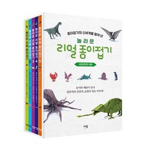 놀라운 리얼 종이접기 박스 세트 전 5권, 에밀, 후쿠이 히사오