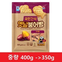 대림선 옛날붕어빵 고구마 350g, 1개