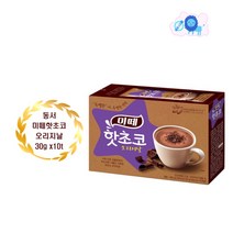 당장사자몰 동서미떼핫초코 30g x10t 핫쵸코