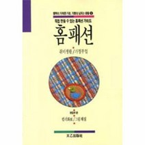 홈 패션 취미 생활 가정 부업 8, 상품명