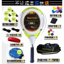 테니스 스트링머신 라인 리바운드 세트가 있는 로프가 있는 고정 트레이너 싱글 초보자 자가 연습 라인 볼 싱글 피트니스, 향상된 버전 - 형광 녹색(14개 보내기)