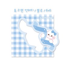 [버니상점] 다꾸 츄 리본 컨페티 블루 도무송 스티커, 100장