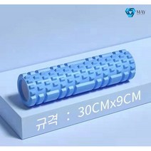MAY SHOP 거품축 근육 이완 안마기 헬스 늑대 이빨 막대 롤러 요가 용품 스키니 중공 요가 기둥, 푸른 색