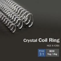 크리스탈 코일링 32mm 1kg - 2kg | 3대1 제본용코일링 크리스탈링 제본표지 제본기소모품, 1kg - 투명, 14mm