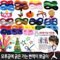 모비딕파워 [모비딕파워] 보석스티커 캔버스천가방 꾸미기재료 토이스토리포키만들기 에코백, 아★ 모루(50종) 대용량 뽀글이 반짝이 줄모루 -국산, 아★ 굵은실모루-분홍(20줄)