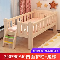 원목아기침대 유아 어린이 토들러 침대 키즈 신생아 저상형침대 가드레일, 업그레이드200x80x40 4면가드레일