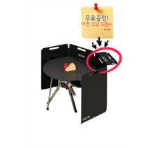 [캠핑용품] 테이블 겸용 캠핑용 강염버너 바람막이 그리들 바람막이 대형바람막이 가방포함, 네이비, Type.3 (80000원)