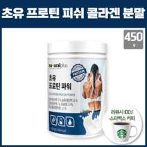 프로틴 초유 분말 피쉬 콜라겐 펩타이드 L 프롤린 나이아신 디알파토코페롤 가루 분말