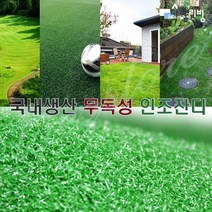 인조잔디모음/조경용 옥상테라스 앞마당 베란다시공, N1900 200*5cm