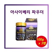 브라질 아사이베리분말(파우더)100g x3병, 3개, 100g