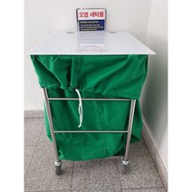 병원인증 세탁물운반카트 햄퍼 세탁통 뚜껑일체형 사각 55x55x85 세탁운반카