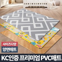 놀이방매트 대형 PVC 국민 유아 아기 거실 어린이집 자동차, 옹달샘 12T, 특대