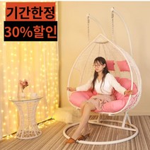 야외 테라스 흔들 그네 의자 쇼파 2인용, W