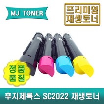 후지제록스 SC2022 재생토너 DocuCentre CT203020 CT203021 CT203022 CT203023 CT203024 CT203025 CT203026 CT203027, CT203027 (대용량 노랑), 1개