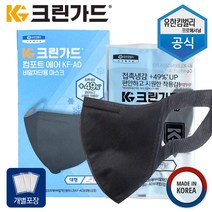 크린가드 컴포트에어 비말차단 마스크 KF-AD 블랙 대형/중형 20매 44285 44286, 44285 컴포트에어마스크 대형블랙 20매